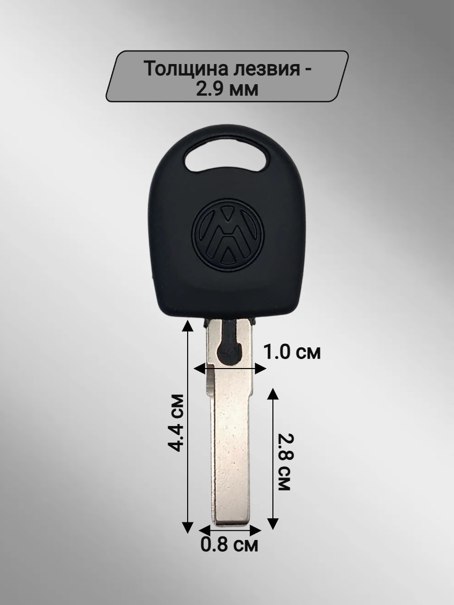 Заготовка с местом под чип для Volkswagen с лезвием HU66, с логотипом (5шт.) 