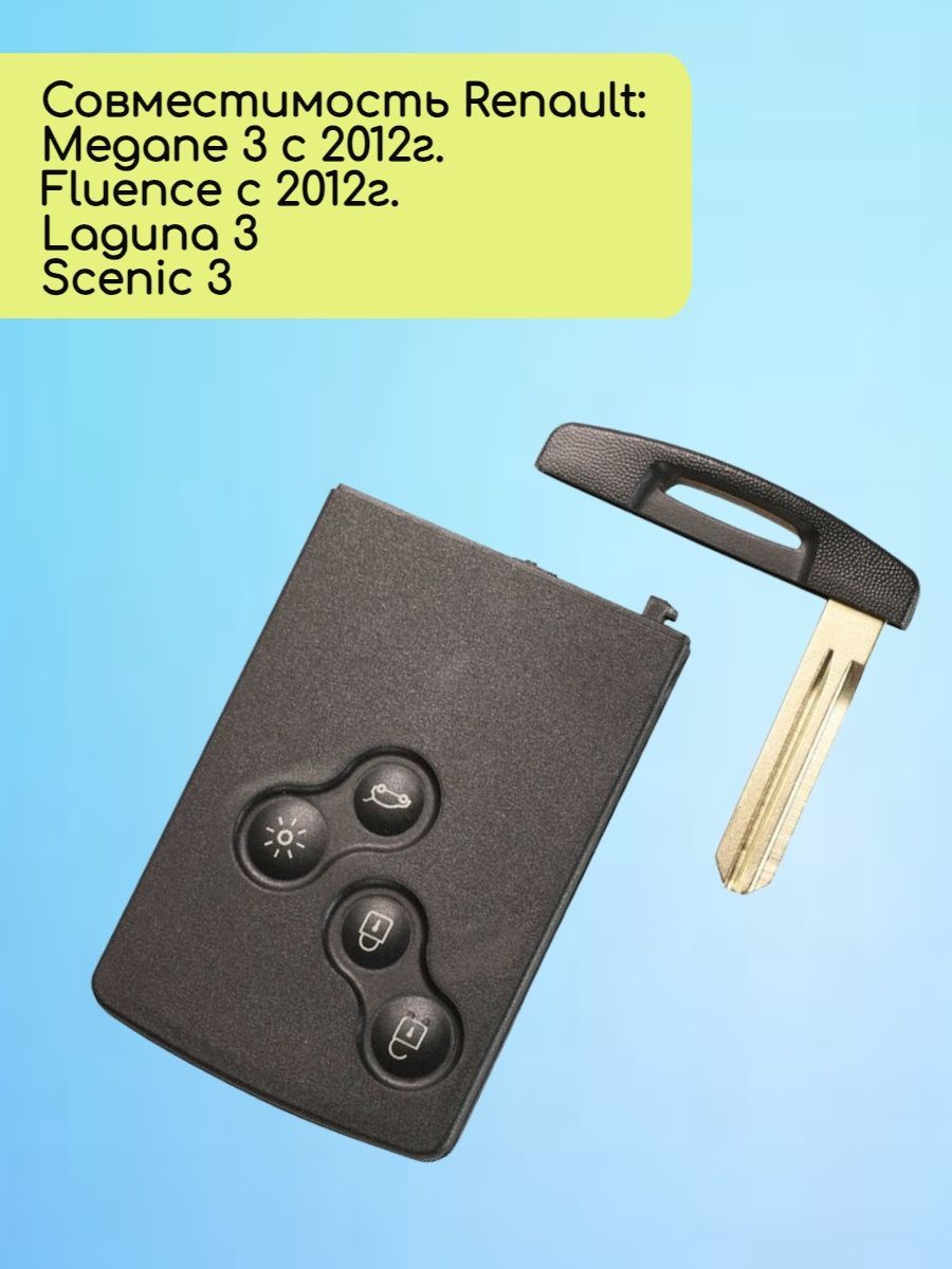 Смарт карта-ключ для Renault с 4 кнопками с частотой 433 mhz и чипом ID46 - PCF7952 с лезвием NSN19 с системой Keyless Go