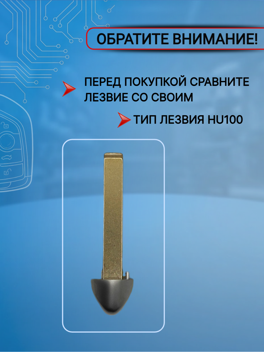 Корпус смарт ключа с 3 кнопками для Haval / Хавал H2 H6