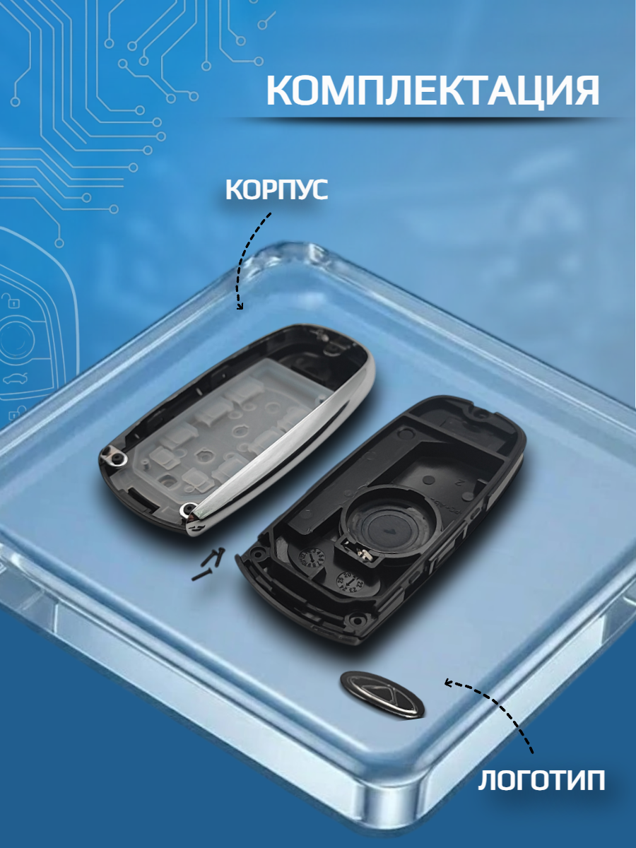 Корпус ключа для Чери Chery (черный лакированный никел)