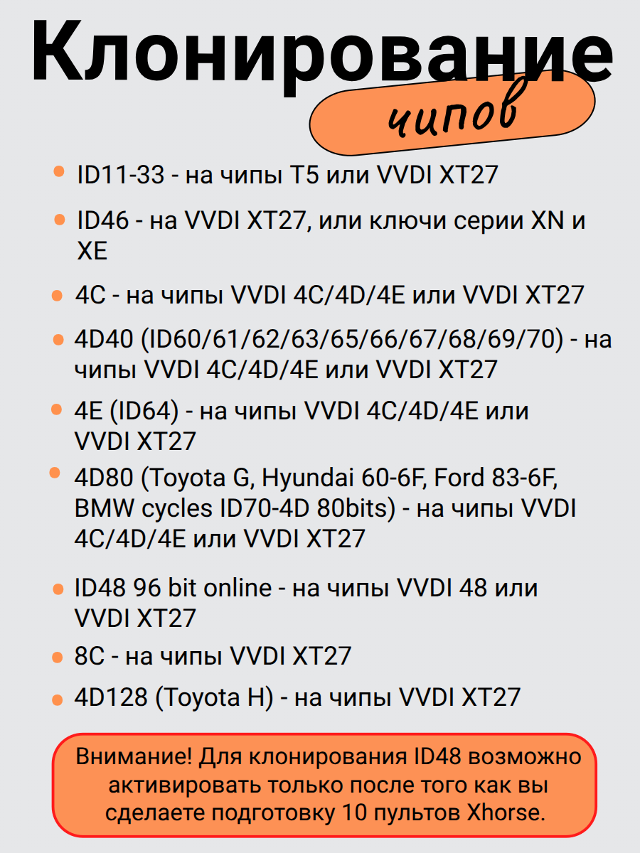 Программатор Xhorse VVDI Key Tool MAX PRO (серебристый, оранжевый)...