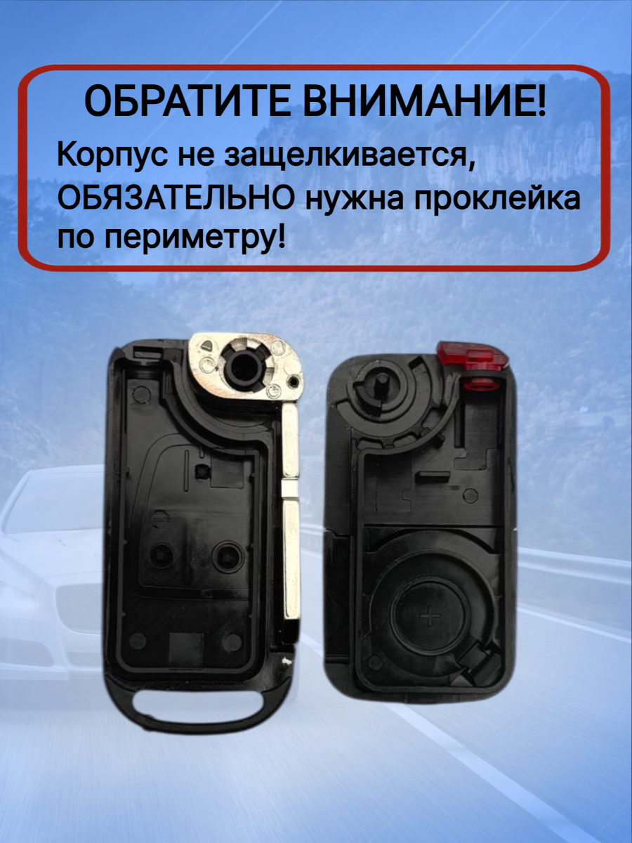 Корпус выкидного ключа с 3 кнопками лезвие HU64 для Mercedes Benz