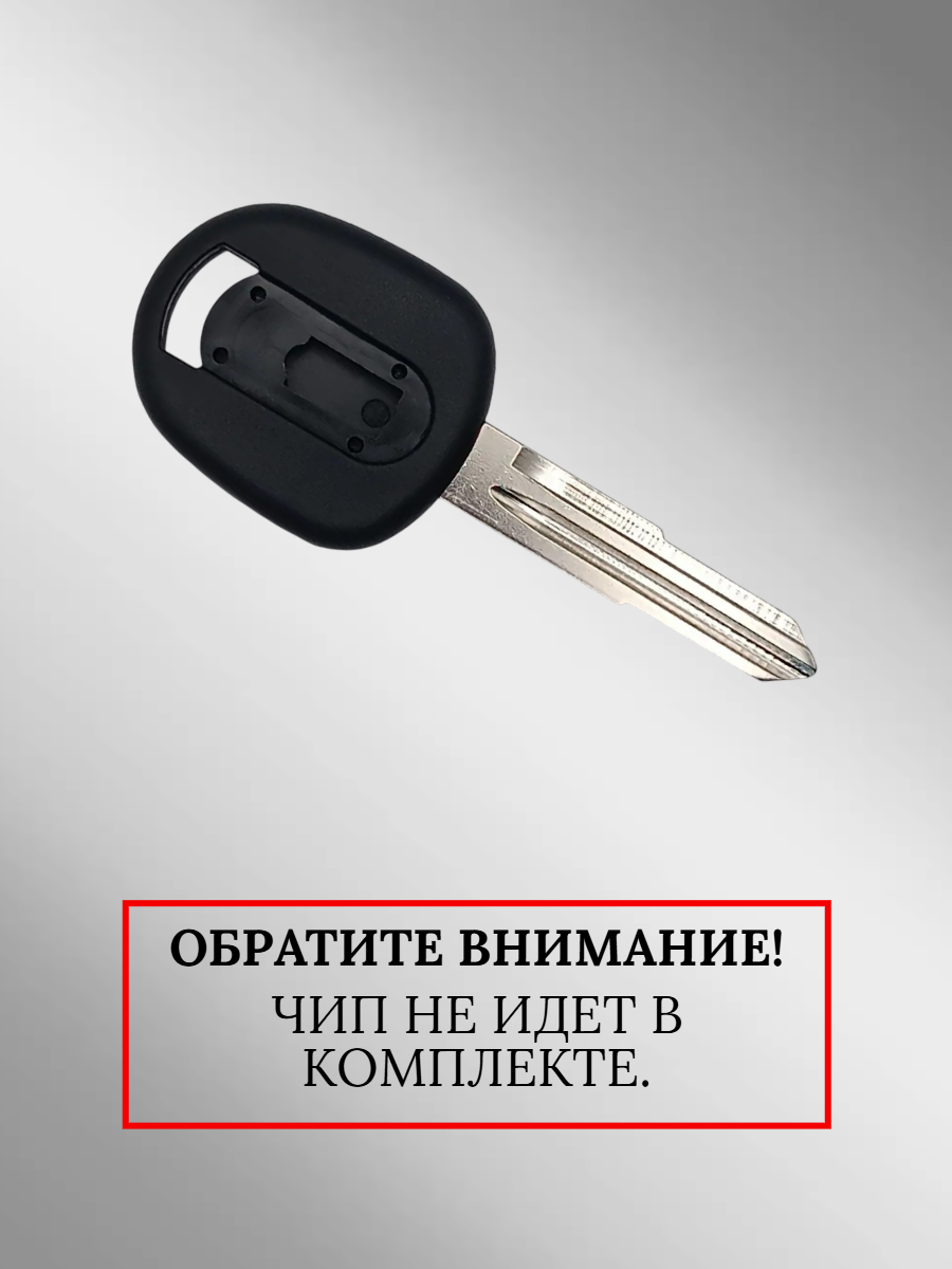 Заготовка с местом под чип для CHEVROLET/BUICK DW05 (5шт.) 
