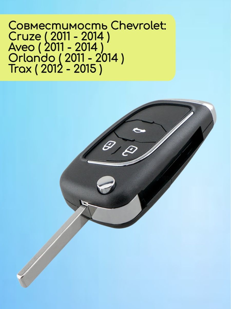 Выкидной модифицированный ключ зажигания для Шевроле GM с 3 кнопками с частотой 433 mhz с логотипом