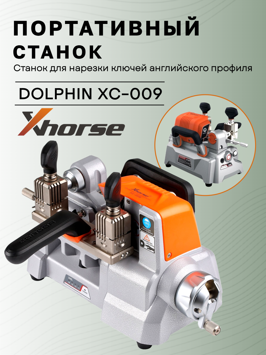 Станок портативный XC-009 