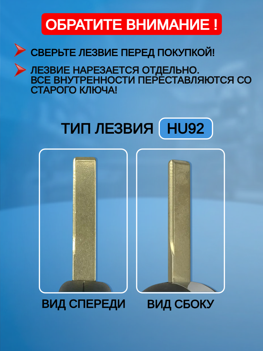 Корпус выкидного ключа с 3 кнопками лезвие HU92 для Land Rover 