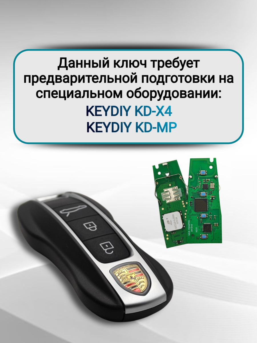 Ключ для программирования KEYDIY MLB 19 