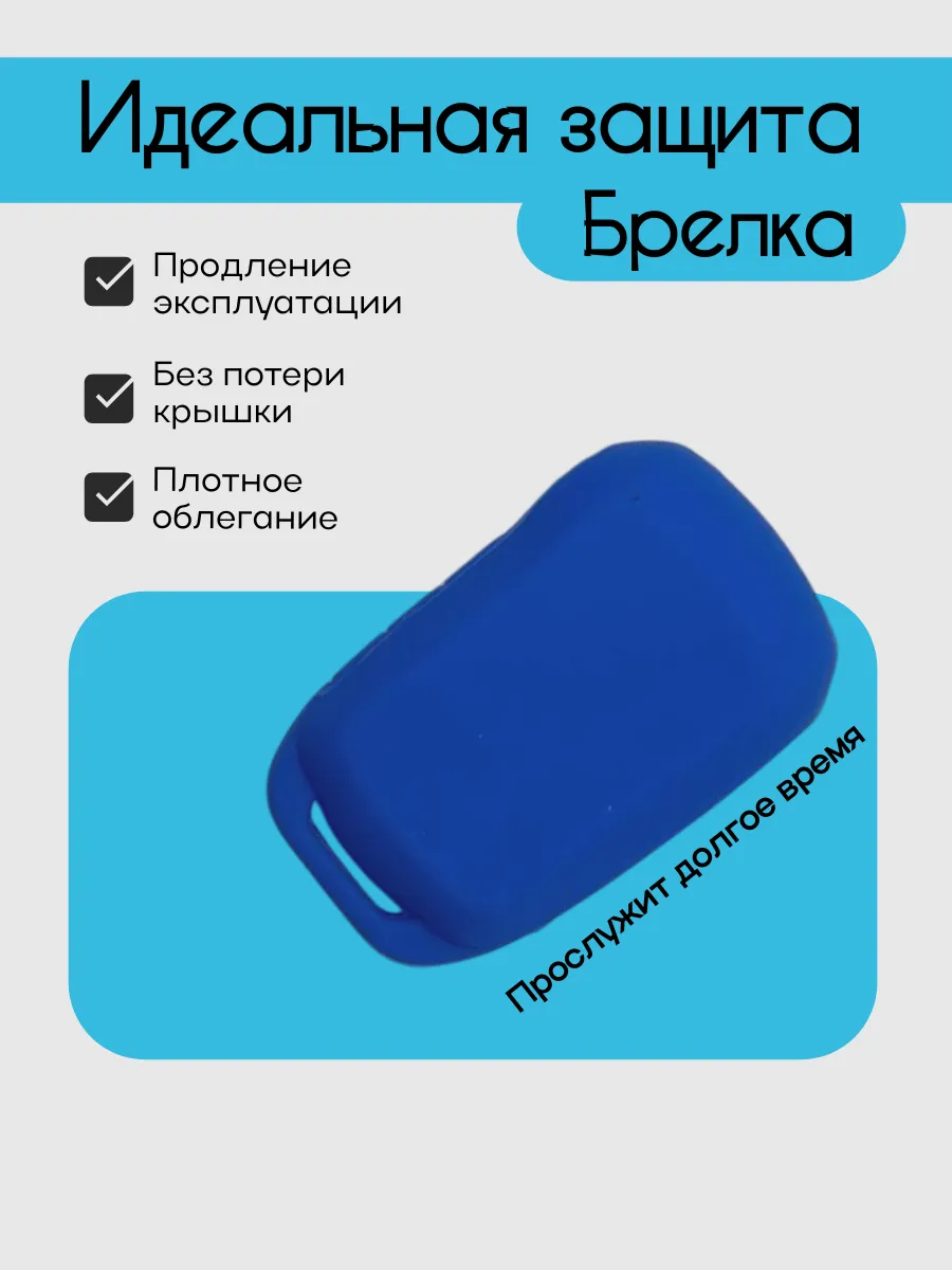 Чехол для StarLine A92 A94 A94S (синий неон)