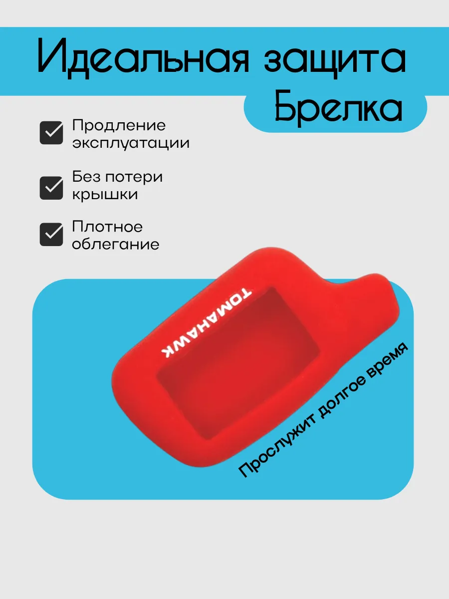 Чехол для Tomahawk X5 (красный каркаде)