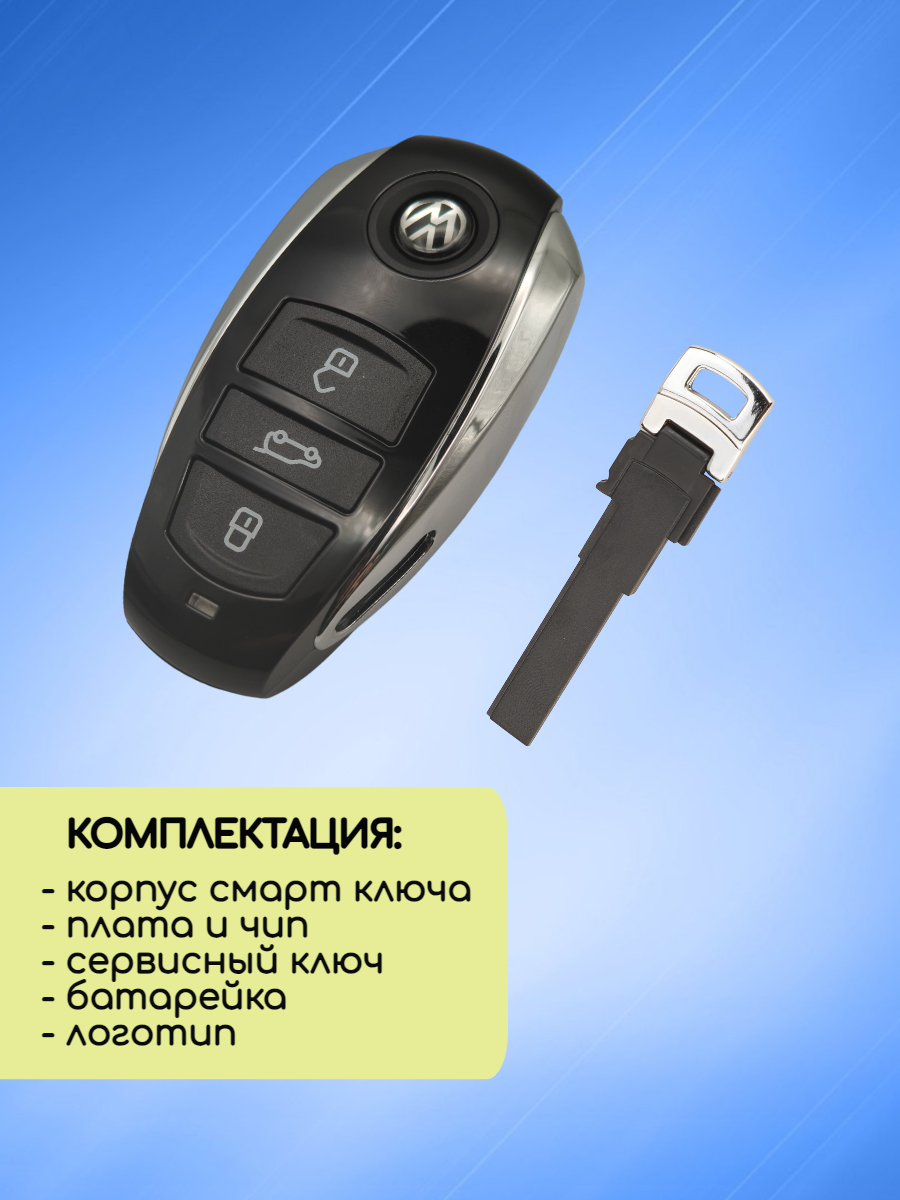 Смарт ключ зажигания для VW Touareg с 3 кнопками с частотой 315 MHz и чипом AUDI5 PCF7945AC