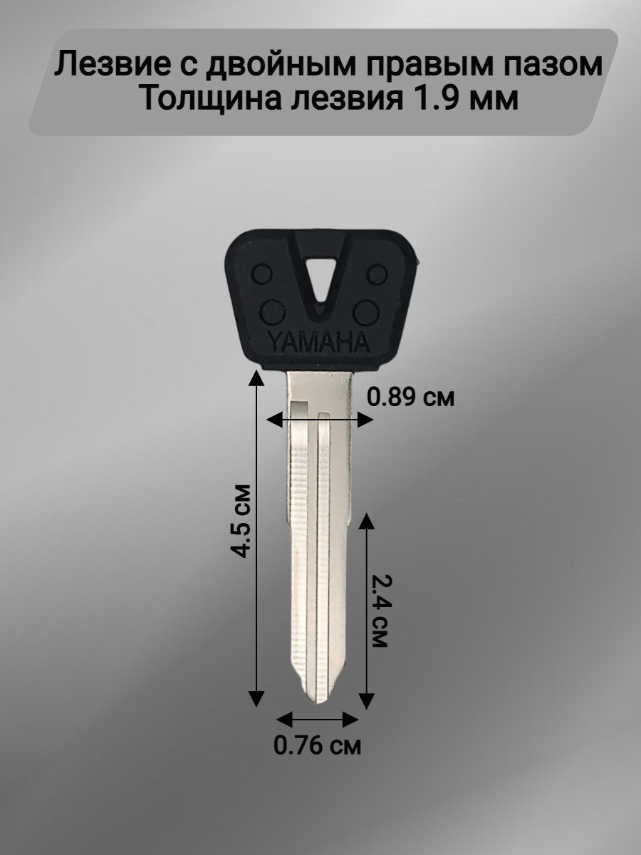 Заготовка ключа без места под чип для мотоцикла Yamaha 600