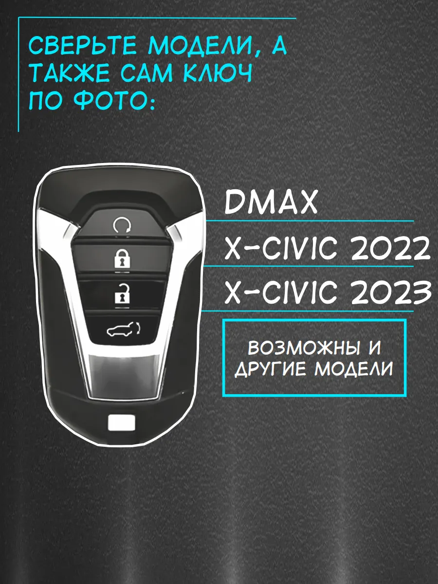 Противоударный чехол для смарт ключа Isuzu