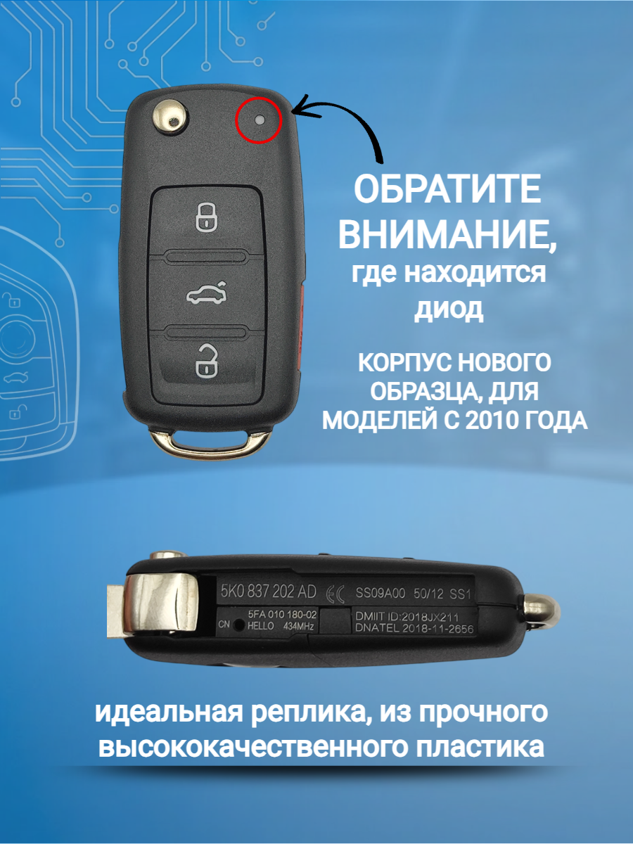 Корпус выкидного ключа с 3 кнопками +Panic для Skoda