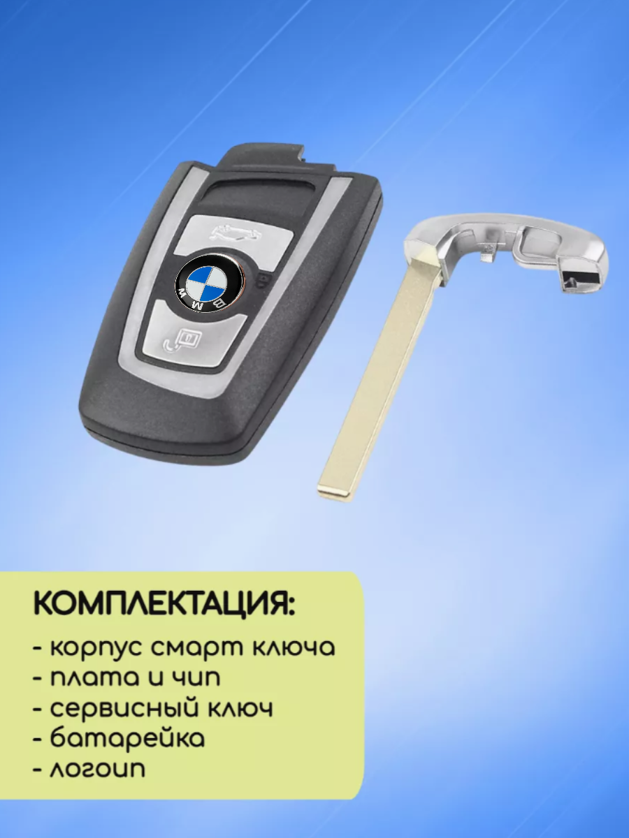 Смарт ключ для БМВ / BMW F-серии Hitag PRO HUF5662 с 3 кнопками с частотой 315 mhz и чипом HITAG PRO ID49 PCF7945P
