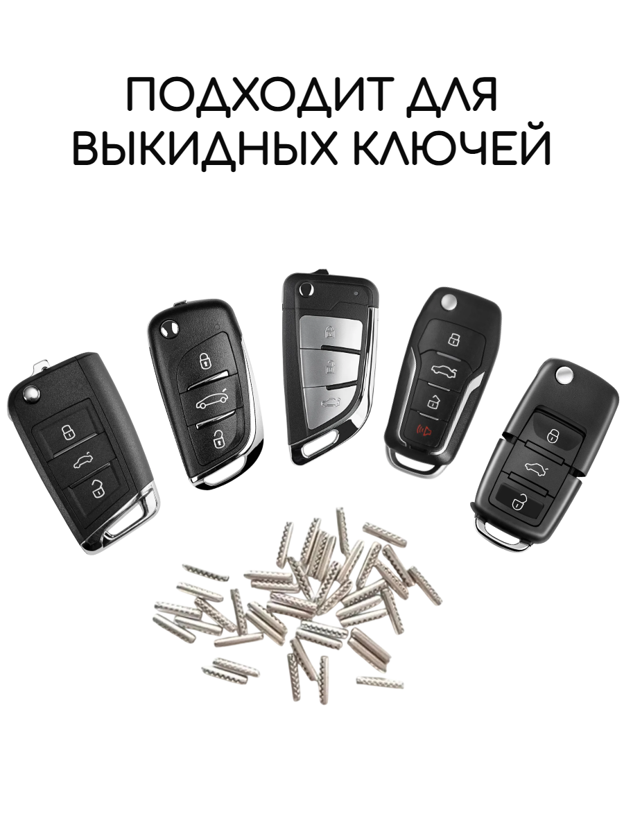 Шплинты / штифты перфорированные для выкидных ключей