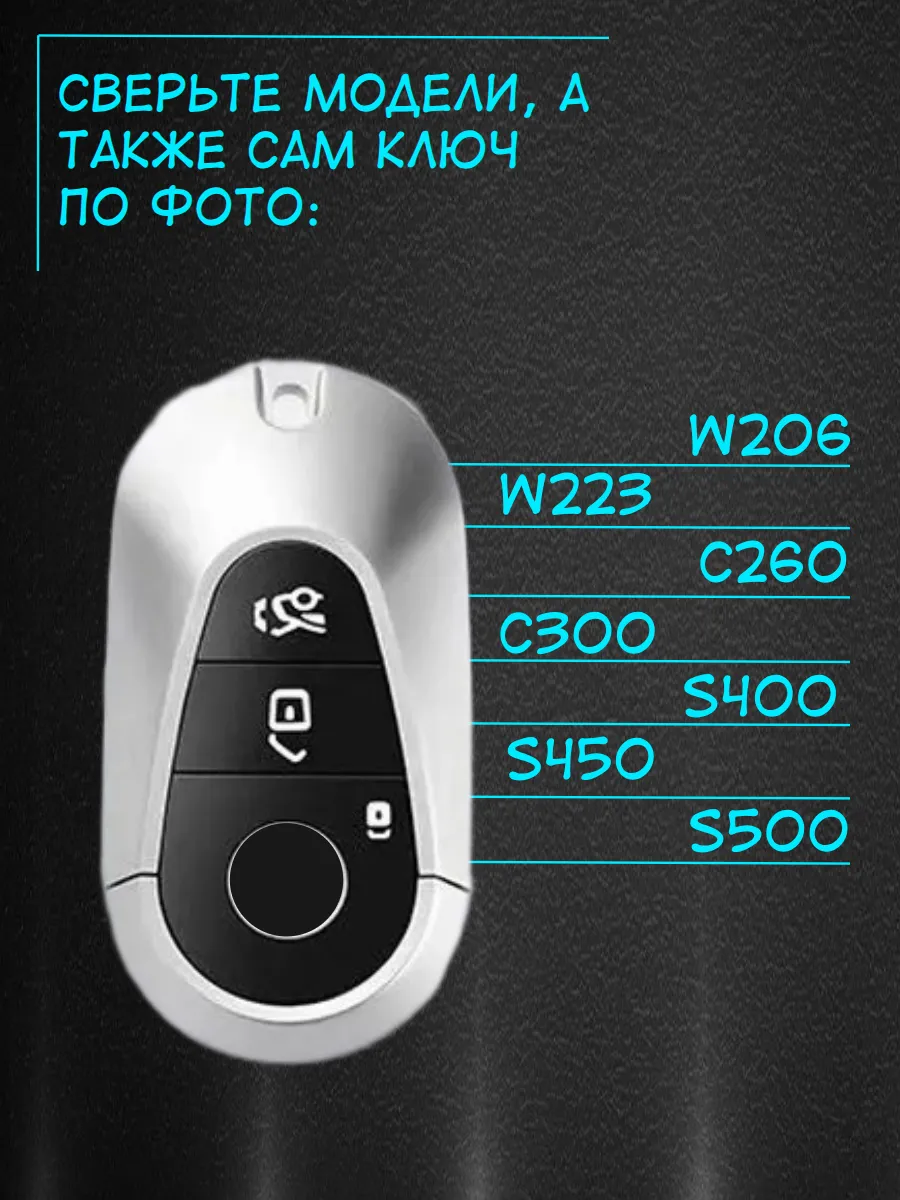 Чехол для ключа Mercedes-Benz / Мерседес-Бенз