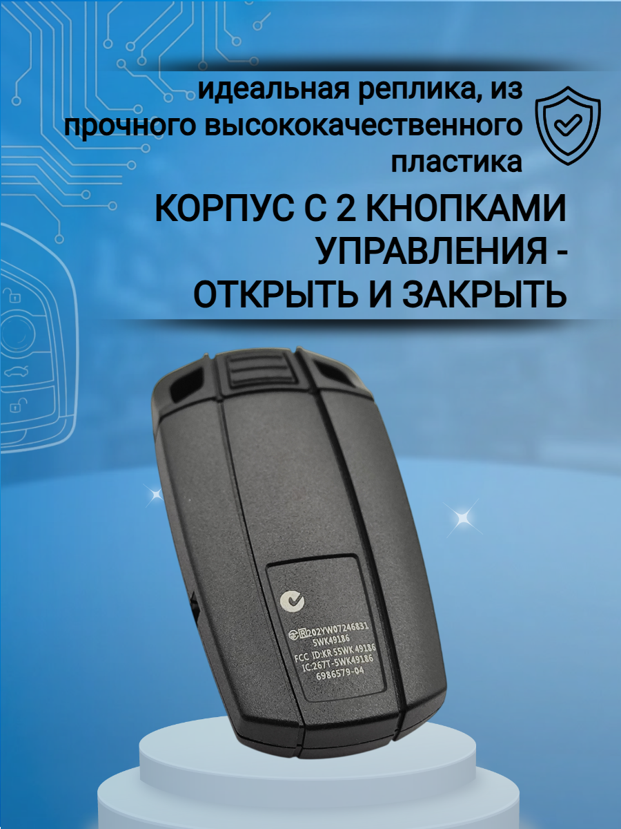Корпус смарт ключа с 3 кнопками для BMW, корпус под батарейку