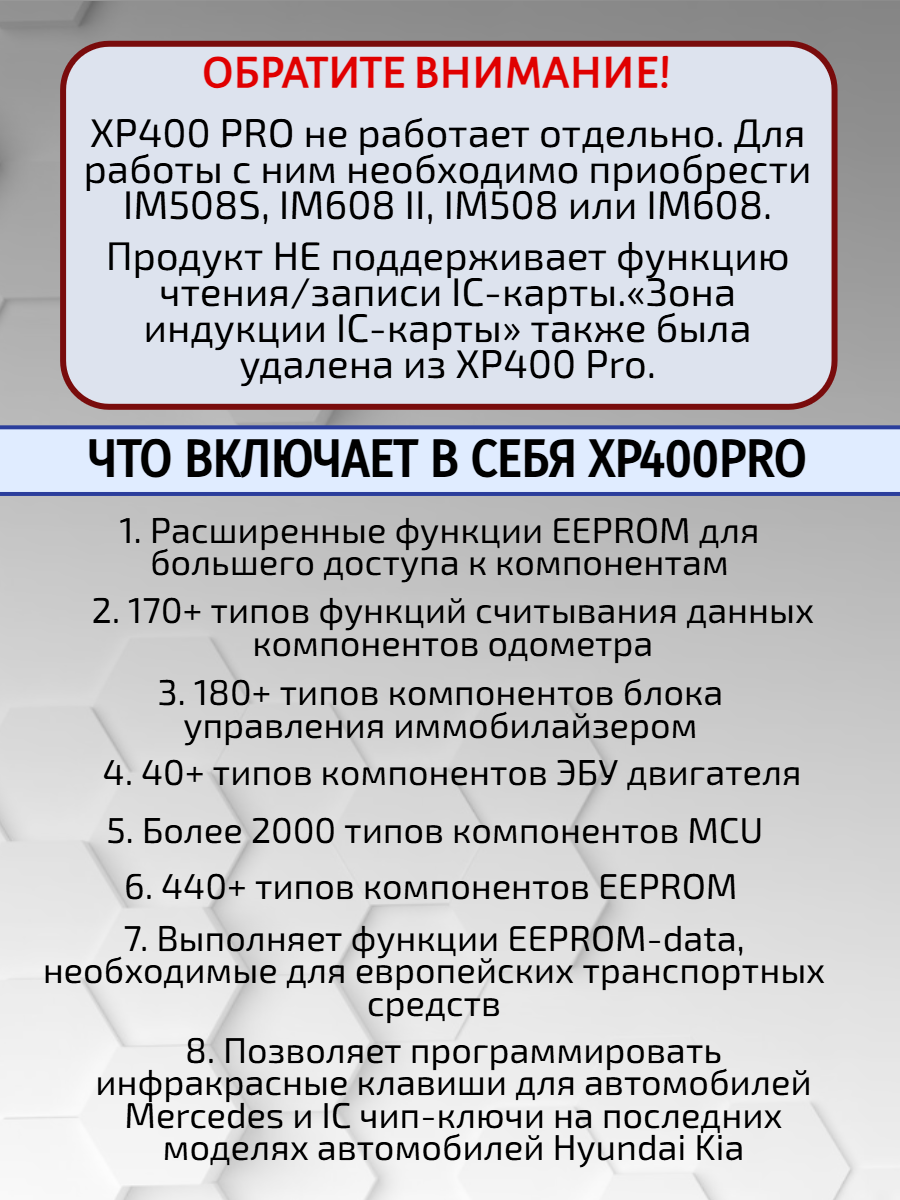 Многофункциональный программатор Autel XP400RPO