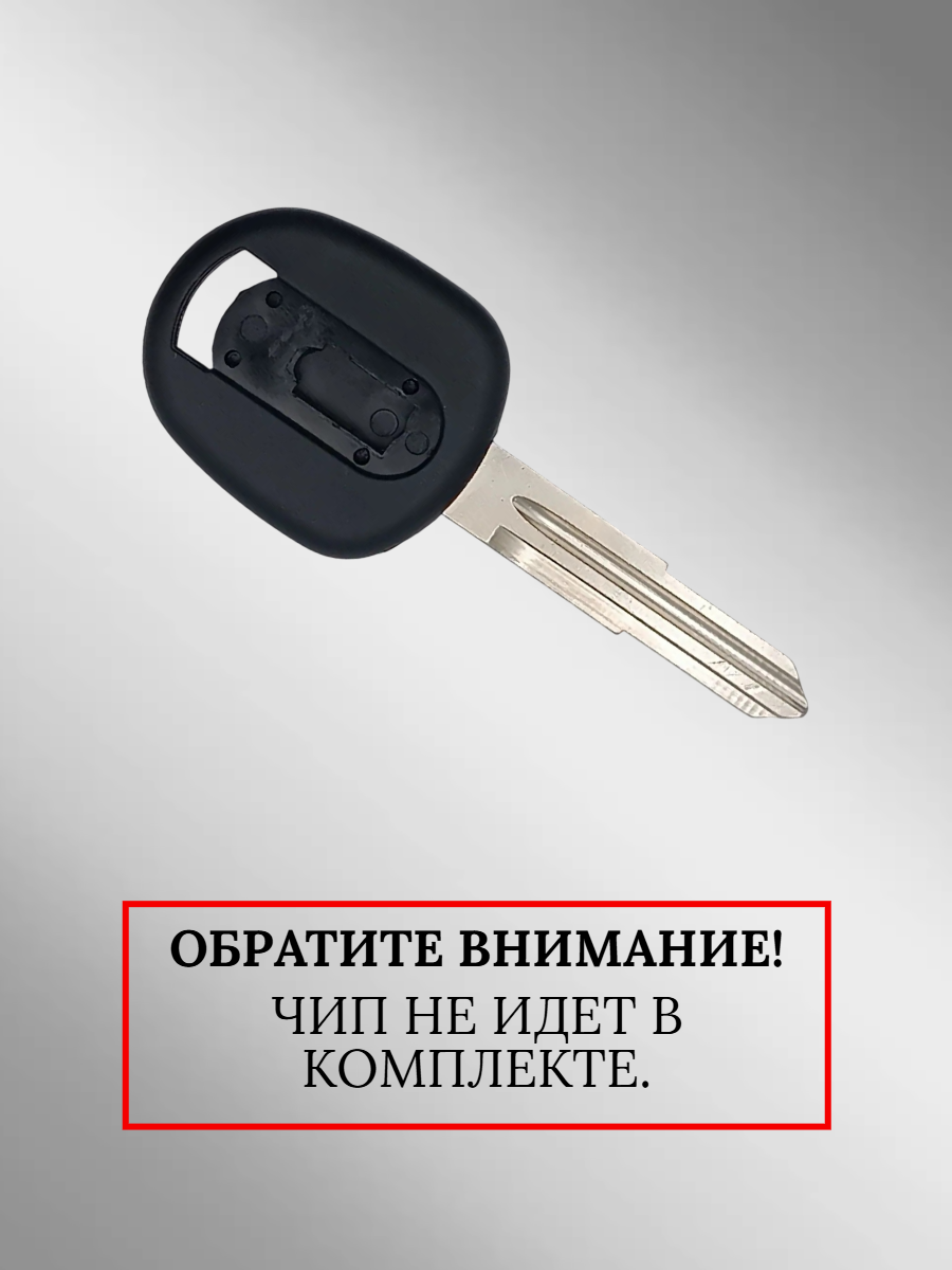 Заготовка с местом под чип для CHEVROLET, BUICK DW04 (5шт.) 