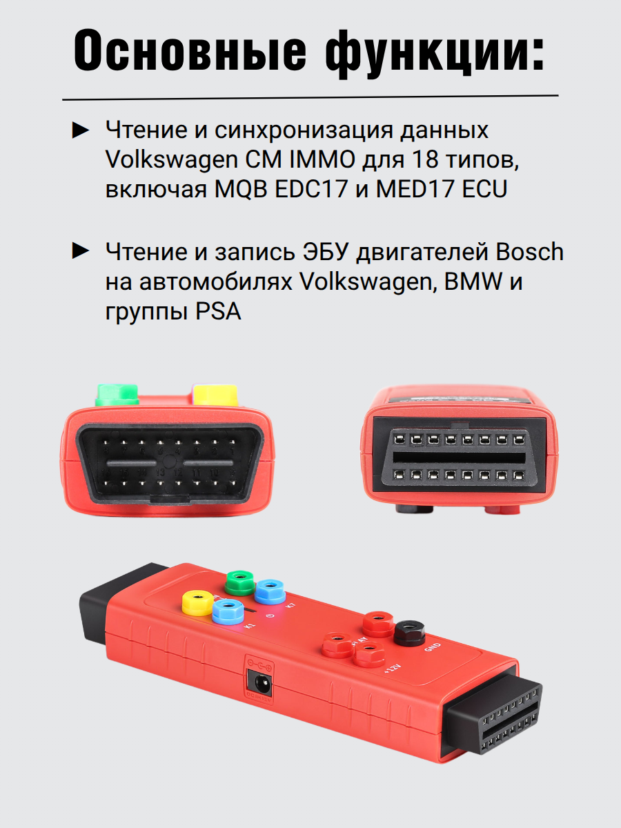 Autel Адаптер G-BOX3 (серебристый, оранжевый).