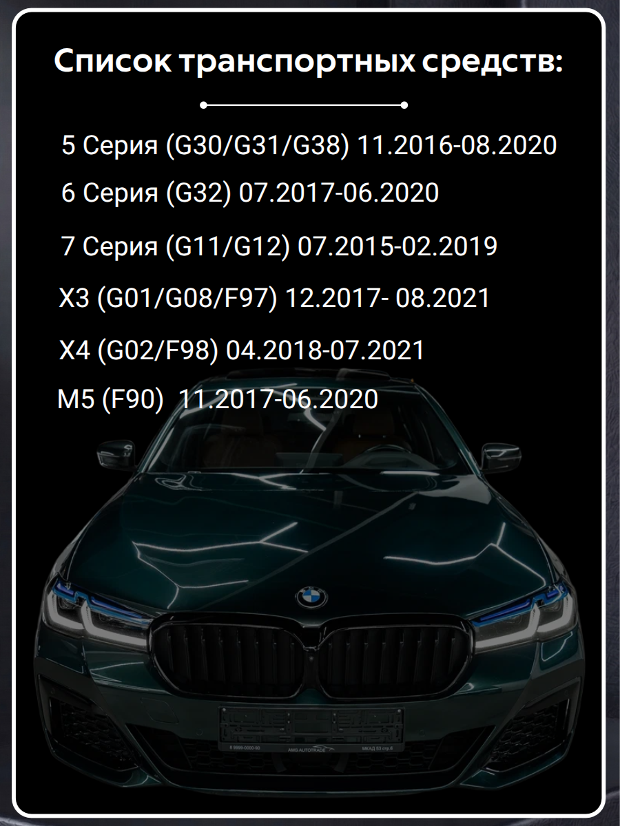 Xhorse Адаптер BMW-G BDC2 A