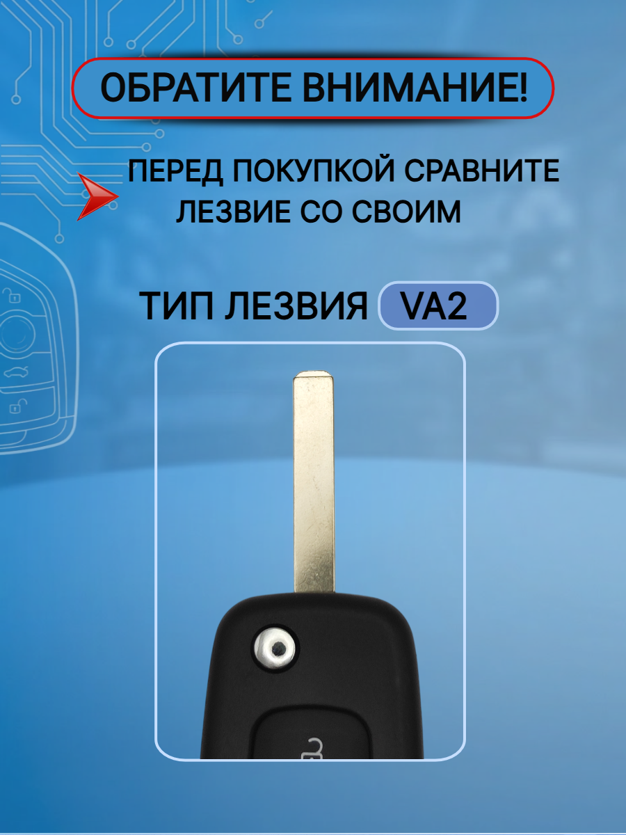 Выкидной корпус ключа для Renault с 2 кнопками лезвие VA2 (черный)