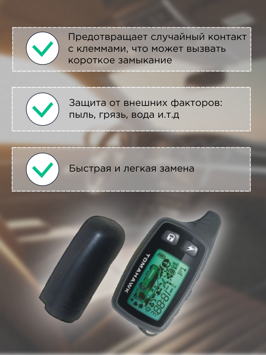 Крышка для пульта сигнализации Tomahawk TW9010; TW9030 (серый)