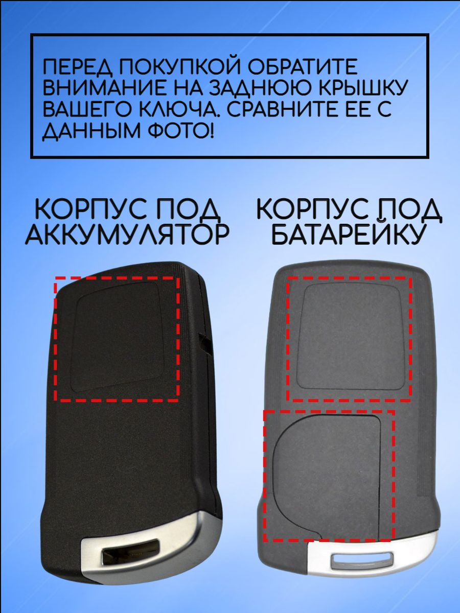 Корпус смарт ключа c 4 кнопками лезвие HU92 для BMW, корпус под батарейку