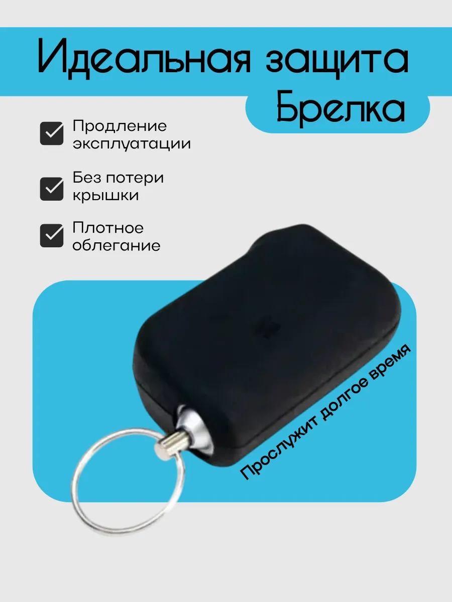Чехол для StarLine A93 A63 A39 A66 A96 (черный меланж)
