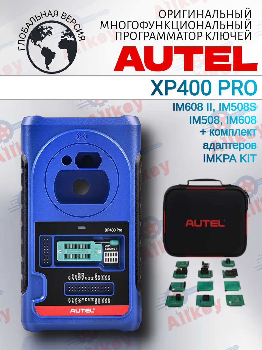 Многофункциональный программатор Autel XP400PRO.