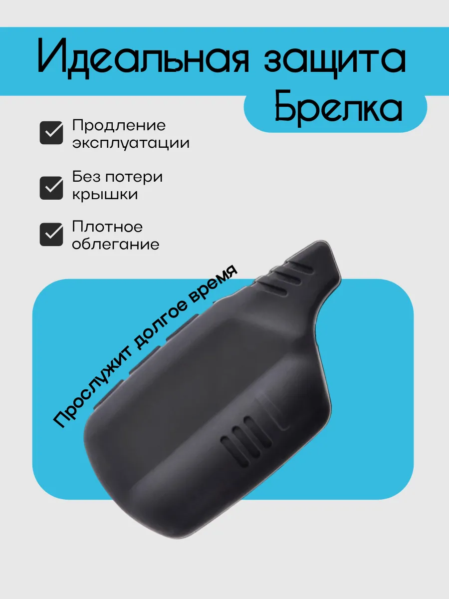 Чехол для StarLine B6 B9 A61 A91 (черный сахара)