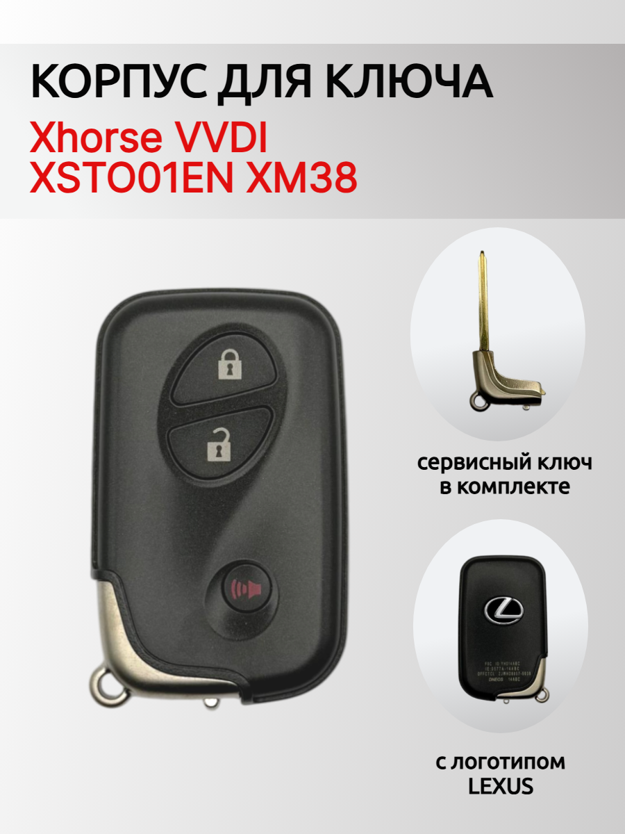 Корпус смарт ключа для Xhorse XSTO01EN XM38 ( Lexus ) 