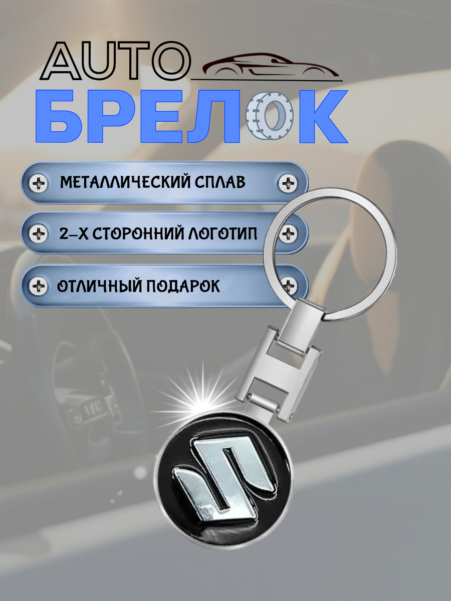 Авто-брелок Suzuki с кольцом (черный каменный)