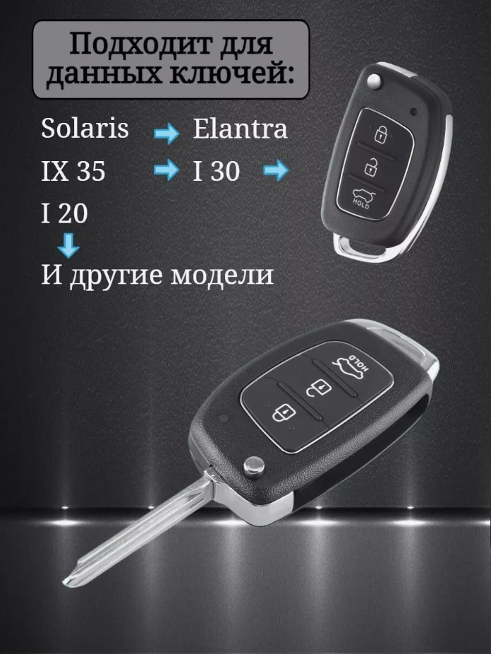 Чехол для выкидного ключа HYUNDAI (иссиня-черный) экокожа 3 кнопки