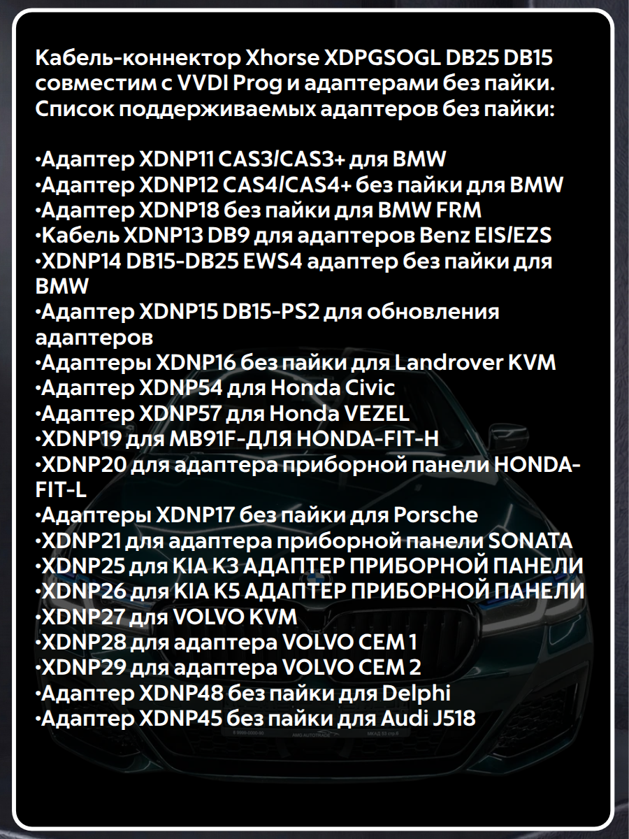 Xhorse адаптер для BMW CAS4 (XDNP12)
