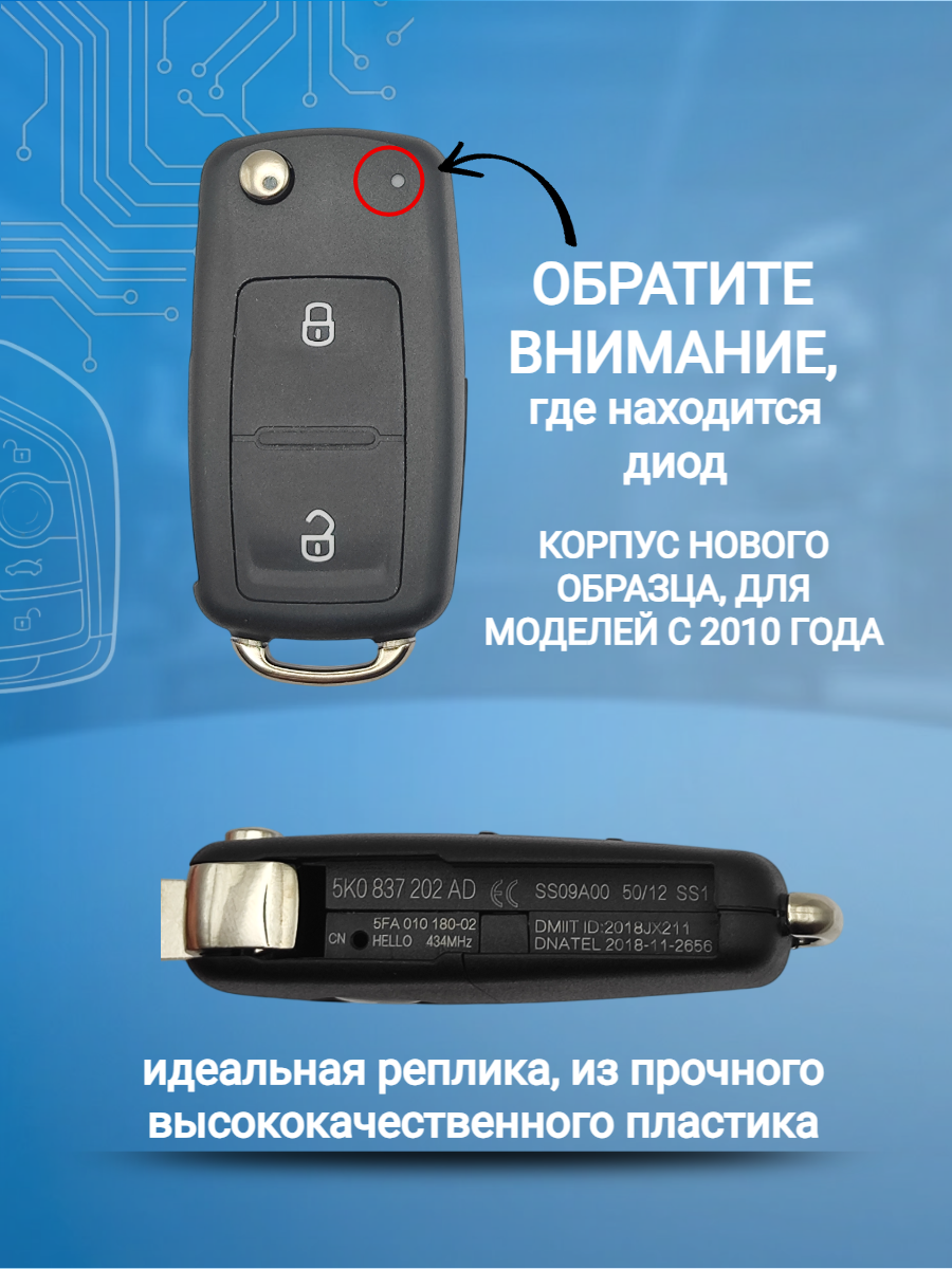 Корпус выкидного ключа с 2 кнопками для Skoda