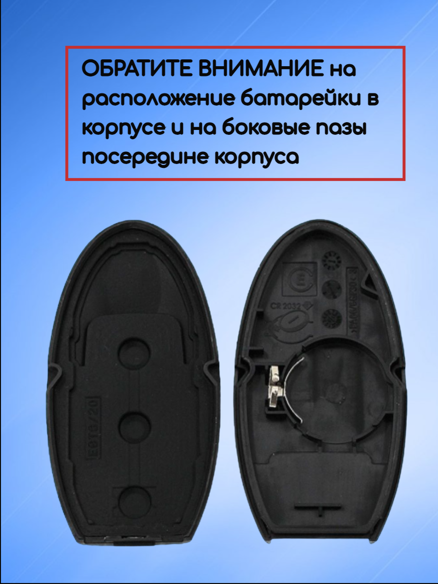 Корпус смарт ключа с 2 кнопками +Panic для Ниссан, контакт слева