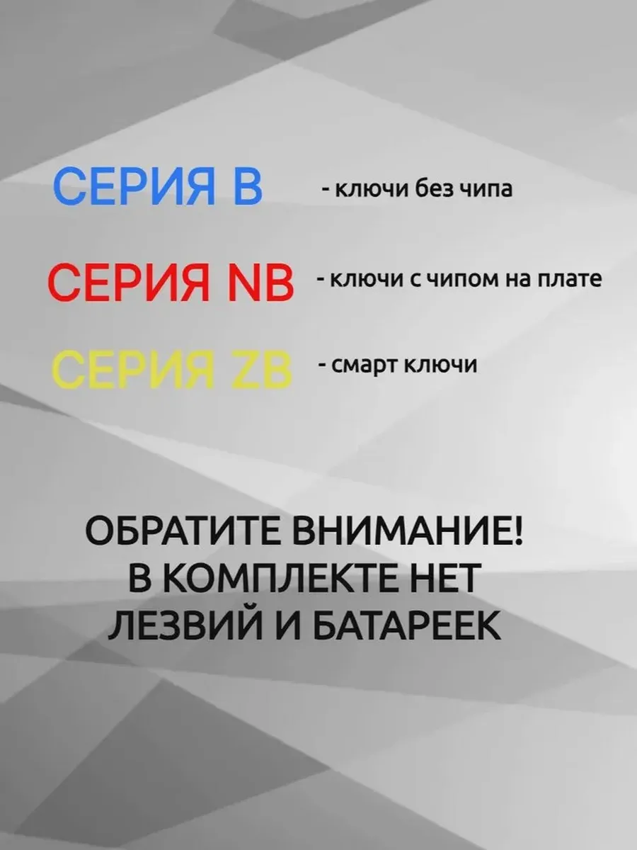 Ключ для программирования KEYDIY KD ZB25-3