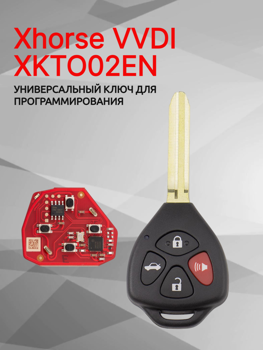 Ключ для программирования Xhorse VVDI XKTO02EN 