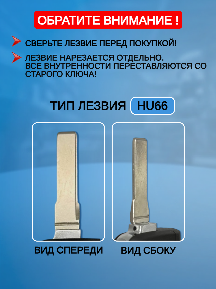 Корпус выкидного ключа с 3 кнопками, лезвие HU66, для SKODA Octavia / Scala / Karoq / Fabiа.
