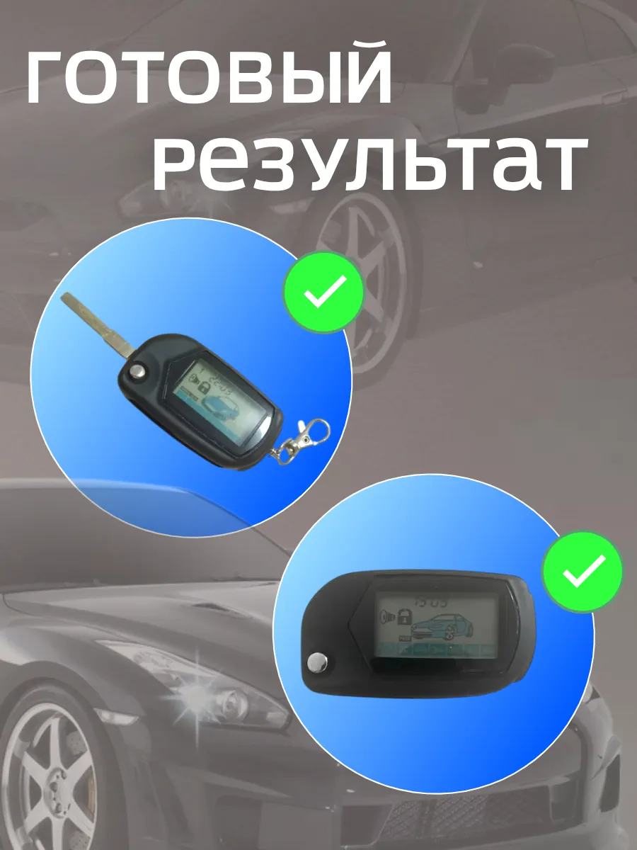 Корпус 2в1 для брелока сигнализации Старлайн A91