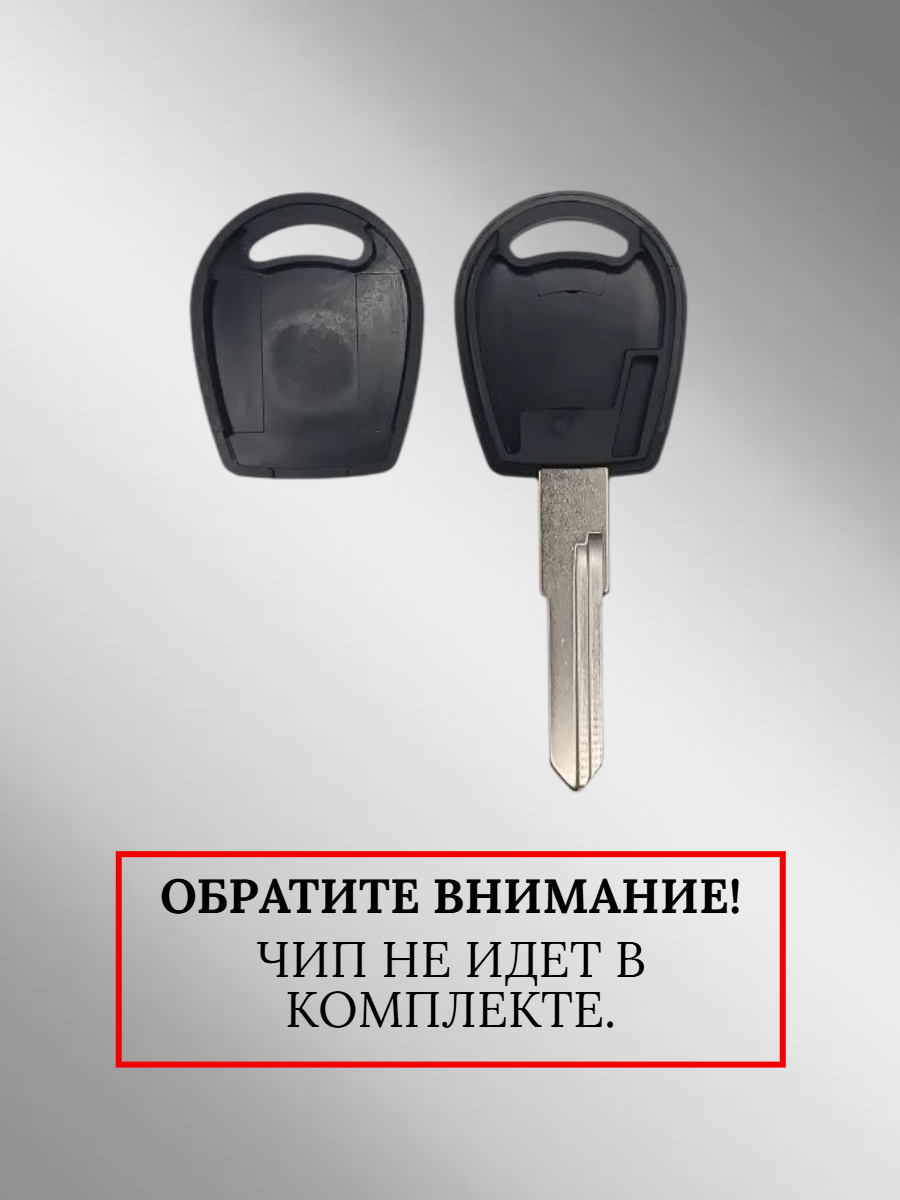 Заготовка с местом под чип для Volkswagen HU49 (5шт.) 