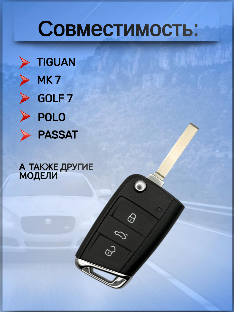 Корпус выкидного ключа с 3 кнопками, лезвие HU162 для VW/Фольксваген