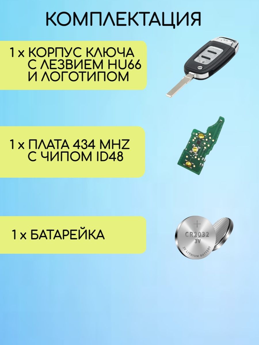 Выкидной модифицированный ключ зажигания для VW / Фольксваген с 3 кнопками с частотой 434 mhz  и чипом ID48