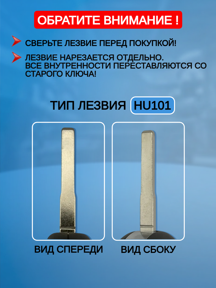 Корпус выкидного ключа с 3 кнопками лезвие HU101 для Land Rover 