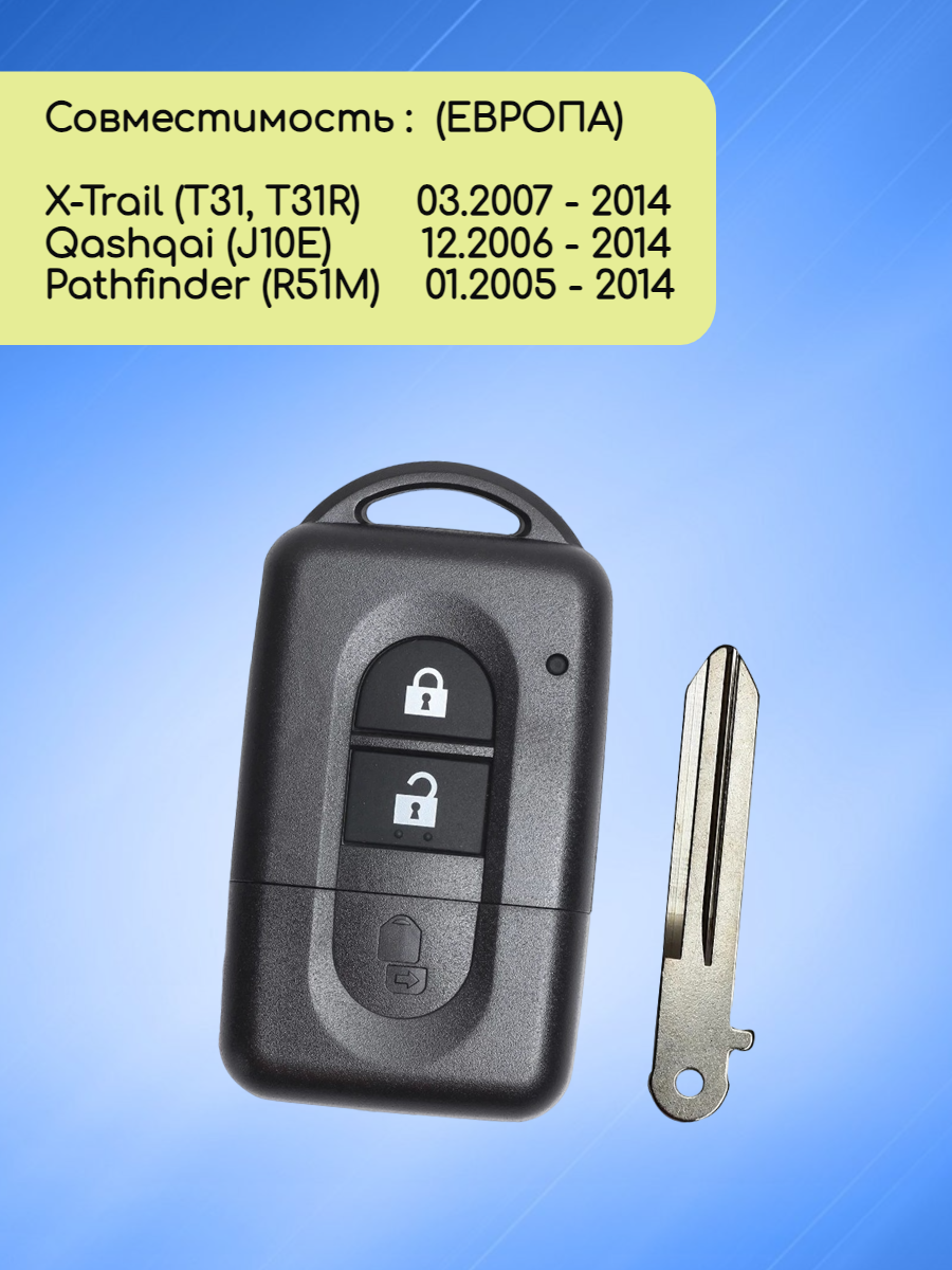 Смарт ключ зажигания для Nissan с 2 кнопками с частотой 433 mhz и чипом ID46 PCF7946