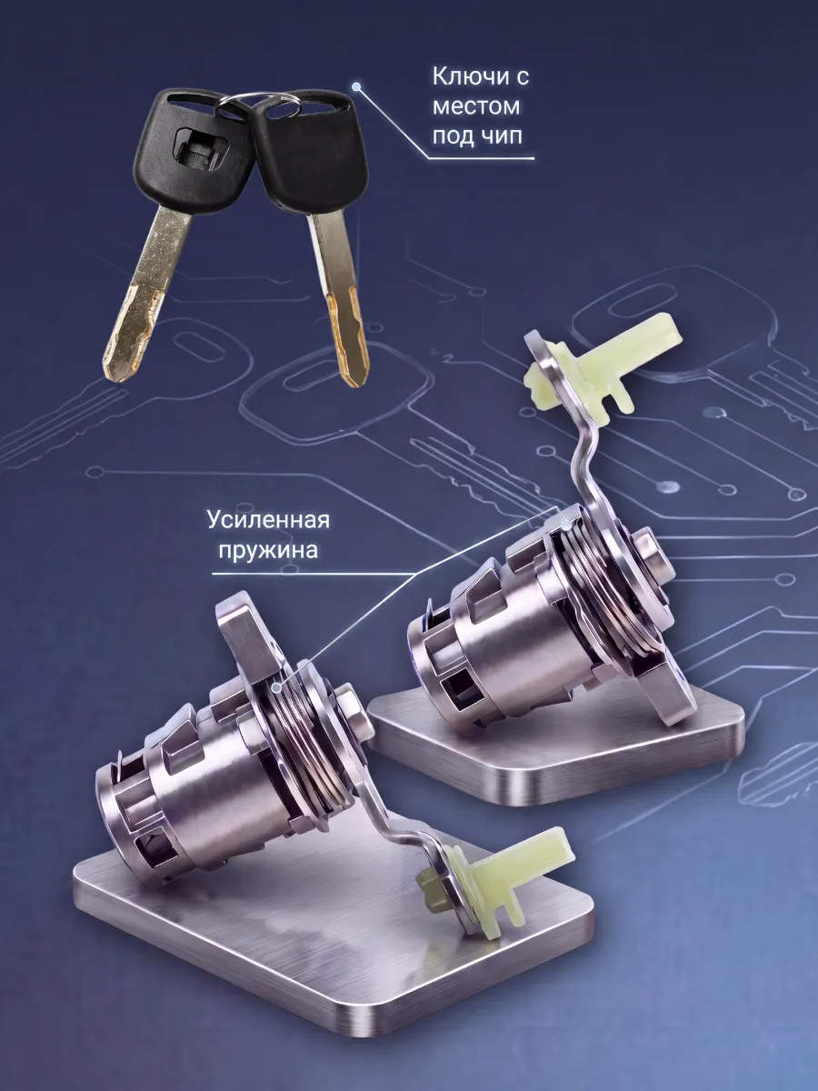 Личинки водительской, пассажирской двери Honda