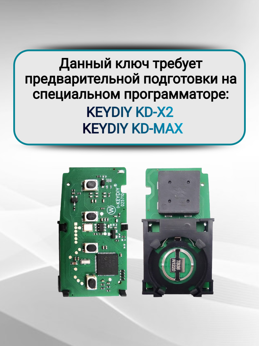 Ключ для программирования KEYDIY KD TB36-4 