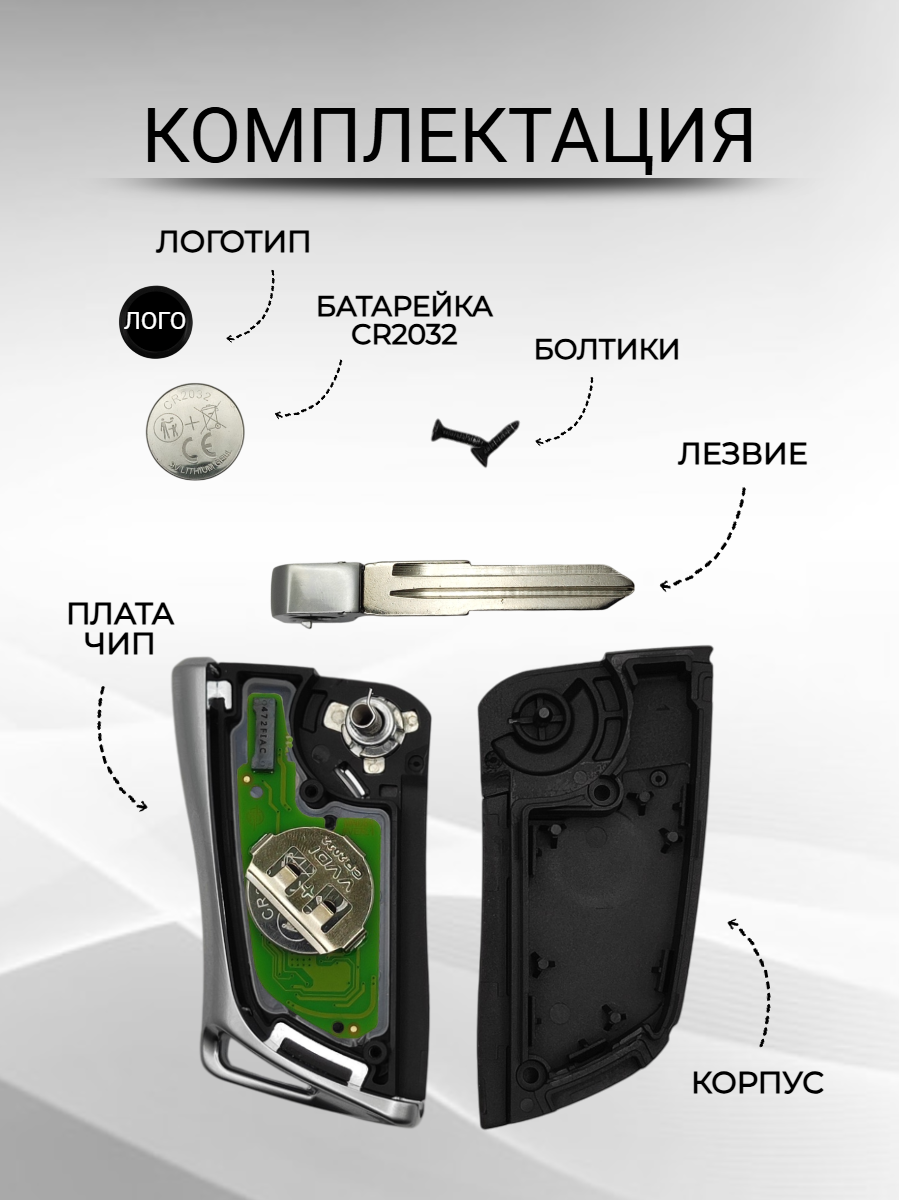 Выкидной ключ зажигания для Лада Гранта, Калина, Приора, с чипом ID 46 и платой 433 MHZ