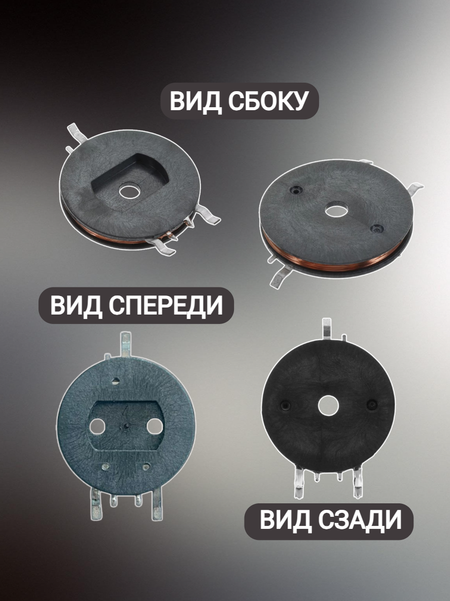 Катушка для ключа карты Рено